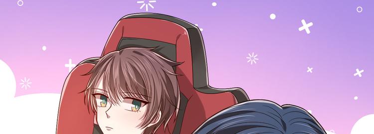 電競大神暗戀我 - 第41話(2/2) - 2