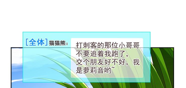 電競大神暗戀我 - 第41話(2/2) - 4