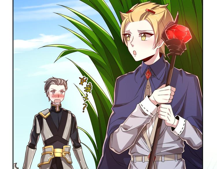 電競大神暗戀我 - 第41話(2/2) - 5