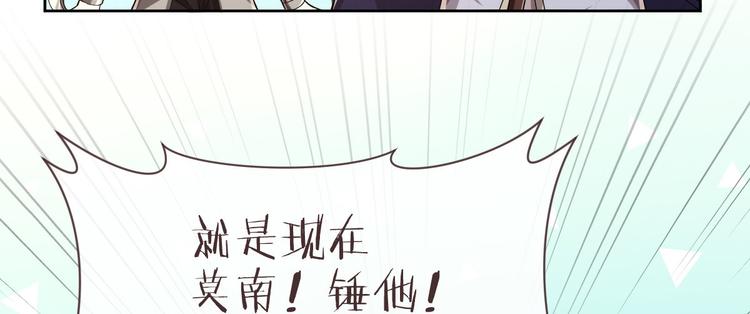 電競大神暗戀我 - 第41話(2/2) - 6