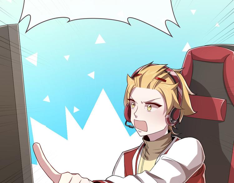 電競大神暗戀我 - 第41話(2/2) - 7