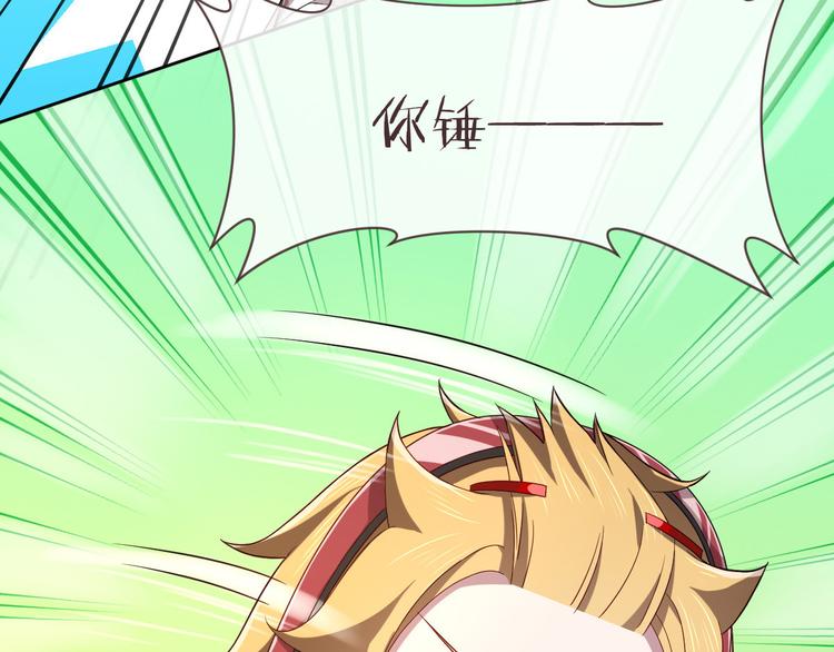 電競大神暗戀我 - 第41話(2/2) - 2