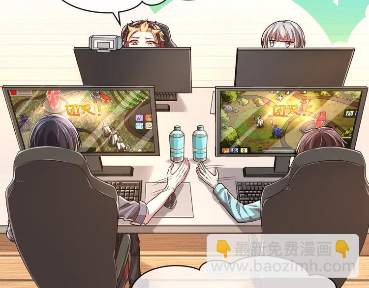 電競大神暗戀我 - 第41話(1/2) - 7