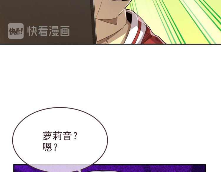 電競大神暗戀我 - 第41話(2/2) - 4