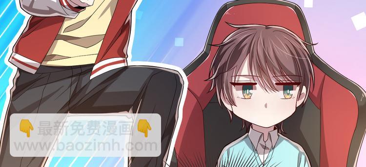 電競大神暗戀我 - 第41話(2/2) - 4