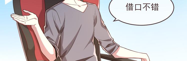 電競大神暗戀我 - 第41話(2/2) - 6