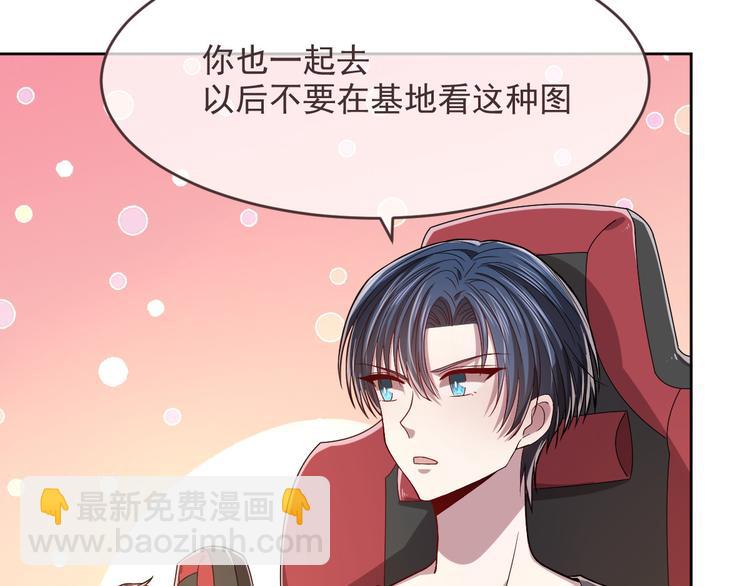 電競大神暗戀我 - 第41話(2/2) - 2