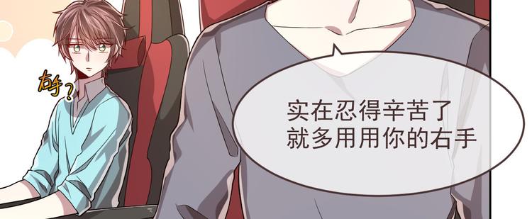 電競大神暗戀我 - 第41話(2/2) - 3