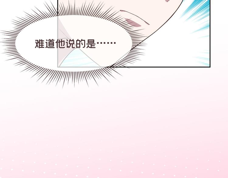 電競大神暗戀我 - 第41話(2/2) - 6