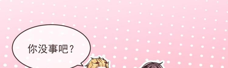 電競大神暗戀我 - 第41話(2/2) - 7