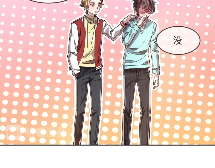 電競大神暗戀我 - 第41話(2/2) - 1