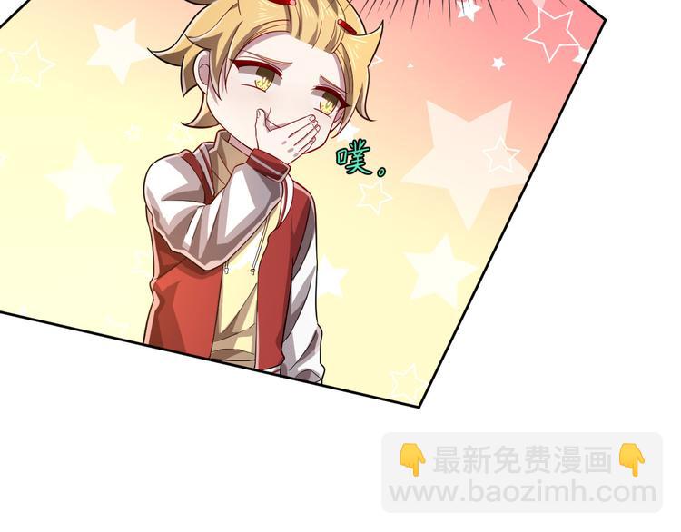 電競大神暗戀我 - 第43話(1/2) - 3