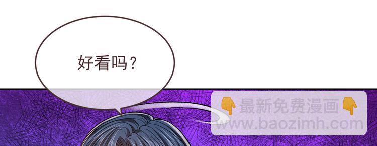 電競大神暗戀我 - 第43話(1/2) - 4