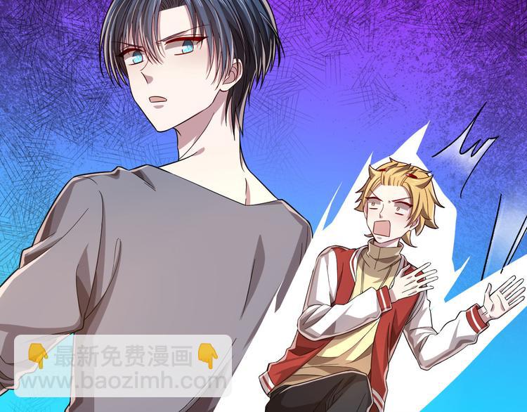 電競大神暗戀我 - 第43話(1/2) - 5