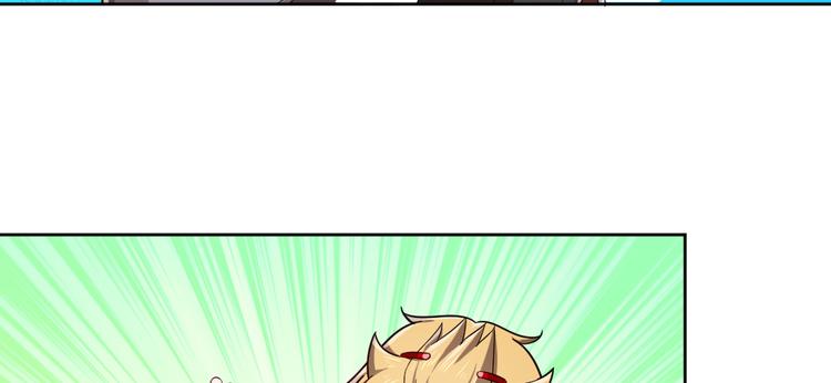 電競大神暗戀我 - 第43話(1/2) - 6