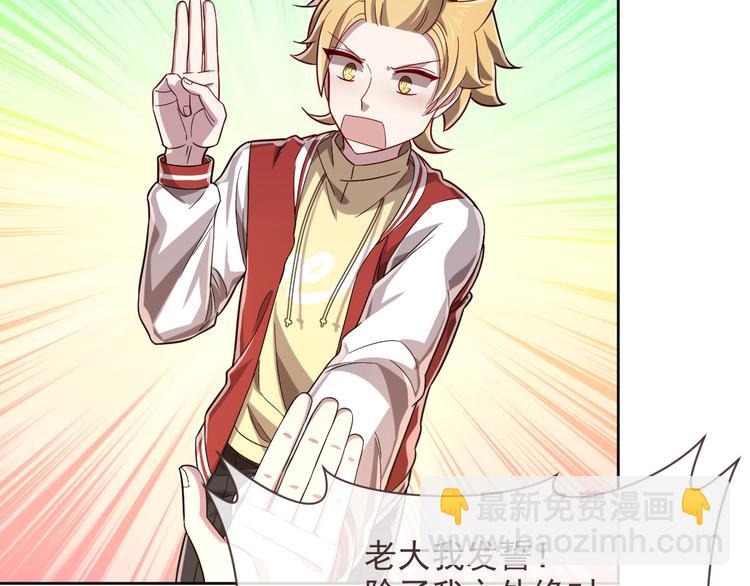 電競大神暗戀我 - 第43話(1/2) - 7