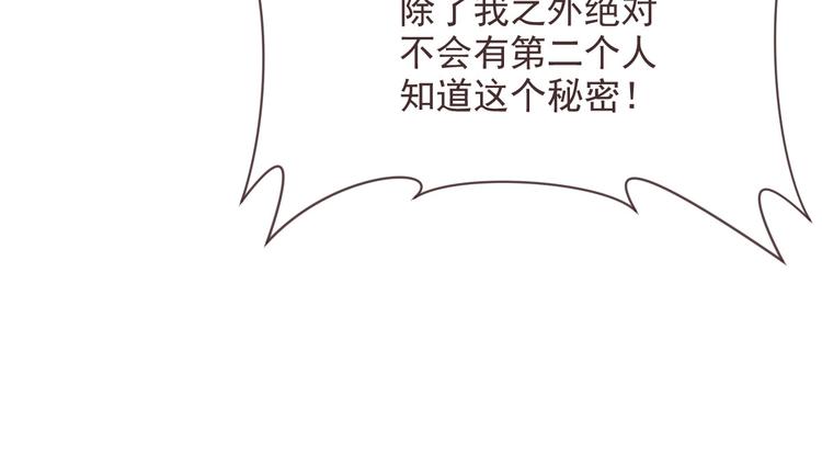 電競大神暗戀我 - 第43話(1/2) - 8