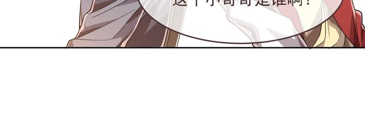 電競大神暗戀我 - 第43話(1/2) - 2