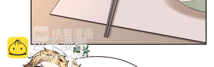 電競大神暗戀我 - 第43話(1/2) - 4