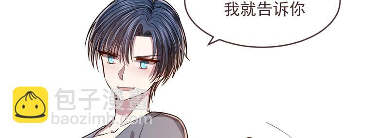 電競大神暗戀我 - 第43話(1/2) - 6