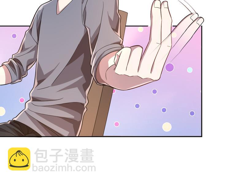 電競大神暗戀我 - 第43話(1/2) - 7