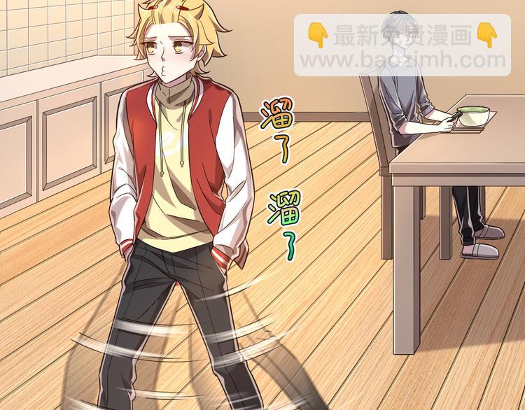 電競大神暗戀我 - 第43話(1/2) - 1