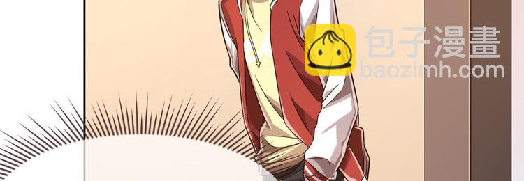 電競大神暗戀我 - 第43話(1/2) - 4