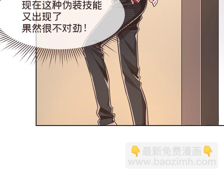 電競大神暗戀我 - 第43話(1/2) - 5