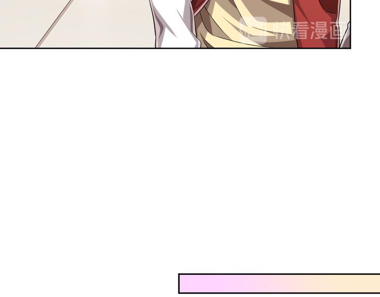 電競大神暗戀我 - 第43話(1/2) - 5