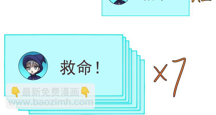 電競大神暗戀我 - 第43話(1/2) - 8