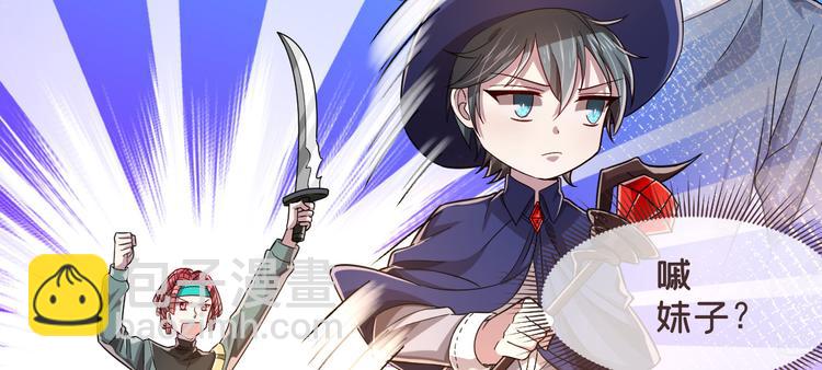 電競大神暗戀我 - 第43話(1/2) - 2