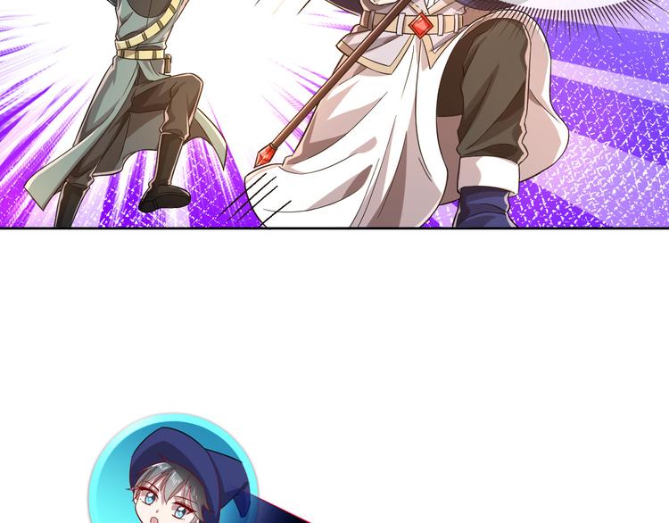 電競大神暗戀我 - 第43話(1/2) - 3