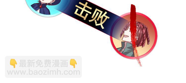 電競大神暗戀我 - 第43話(1/2) - 4