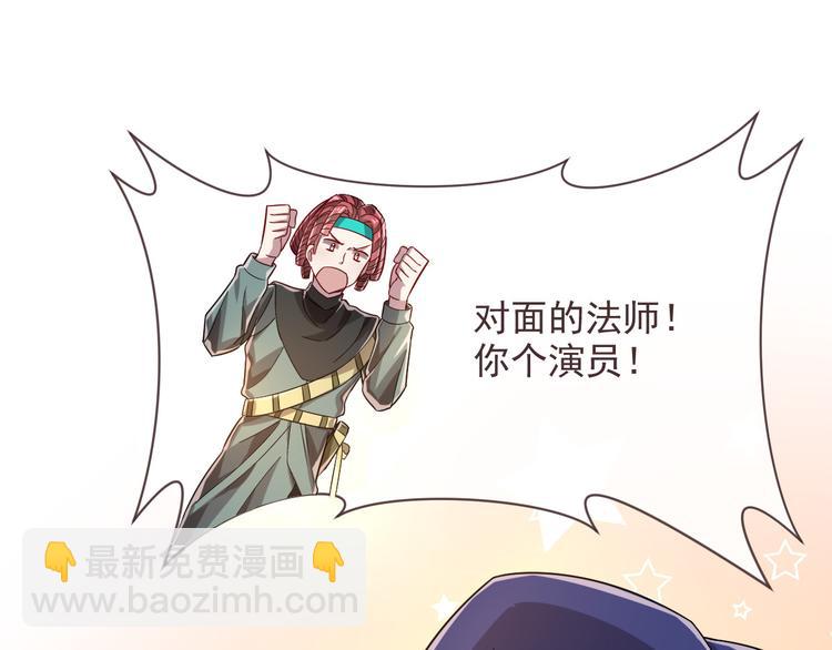 電競大神暗戀我 - 第43話(1/2) - 5