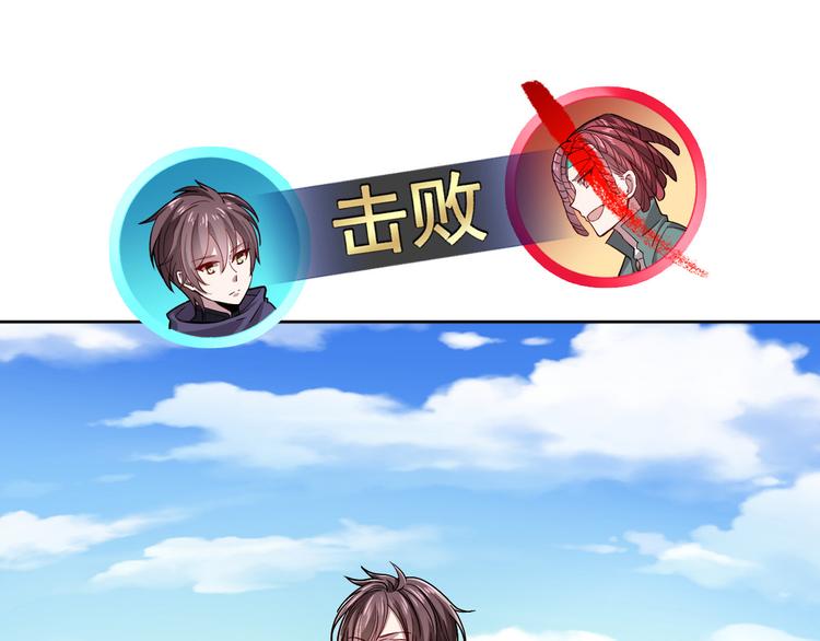 電競大神暗戀我 - 第43話(1/2) - 1