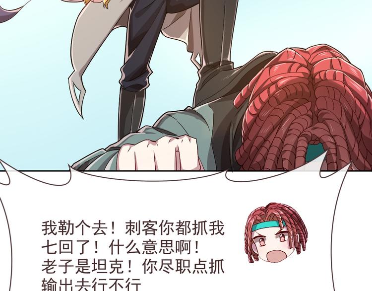 電競大神暗戀我 - 第43話(2/2) - 5