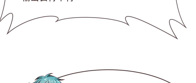 電競大神暗戀我 - 第43話(2/2) - 6