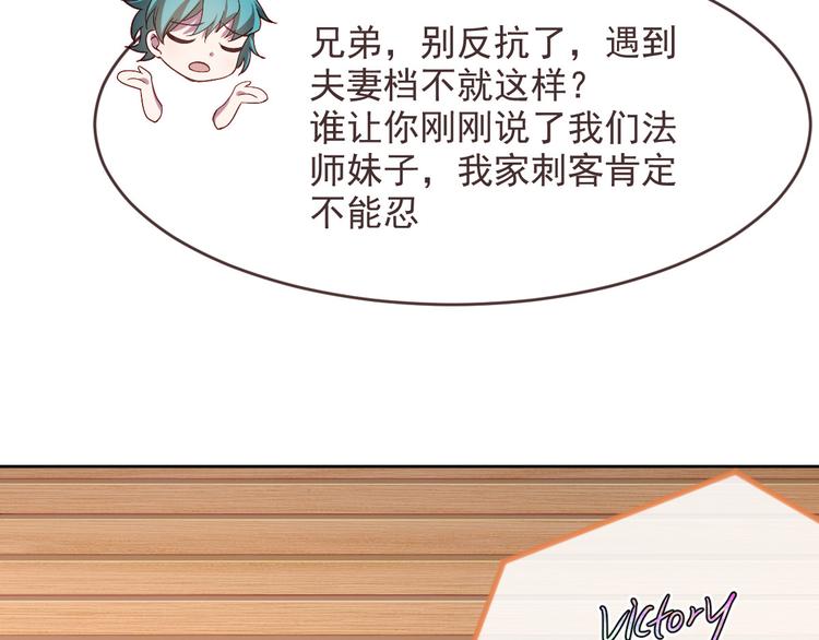 電競大神暗戀我 - 第43話(2/2) - 7