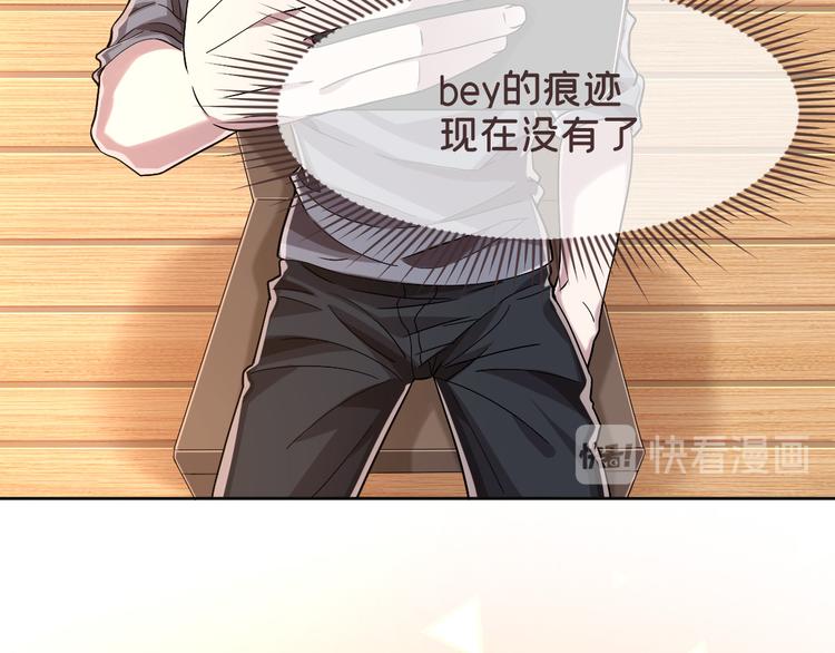 電競大神暗戀我 - 第43話(2/2) - 2