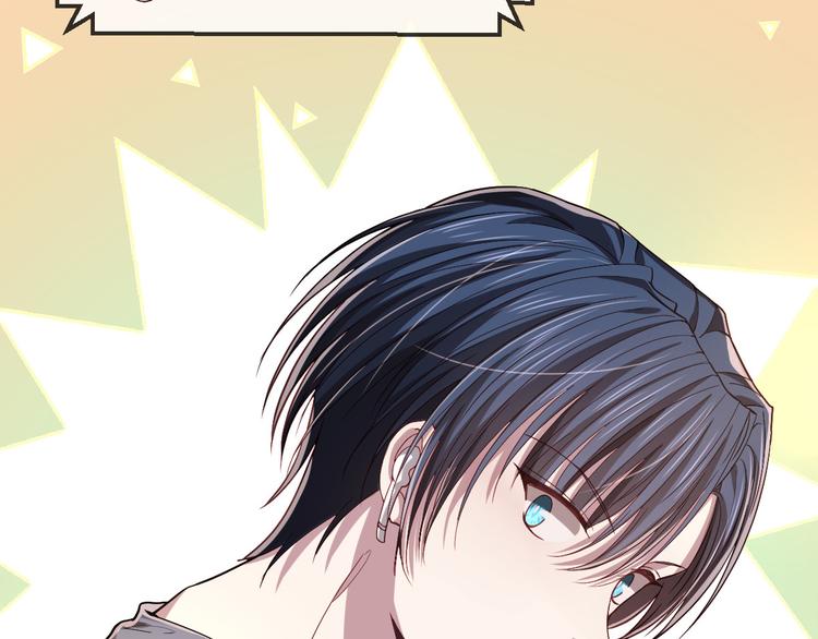 電競大神暗戀我 - 第43話(2/2) - 4