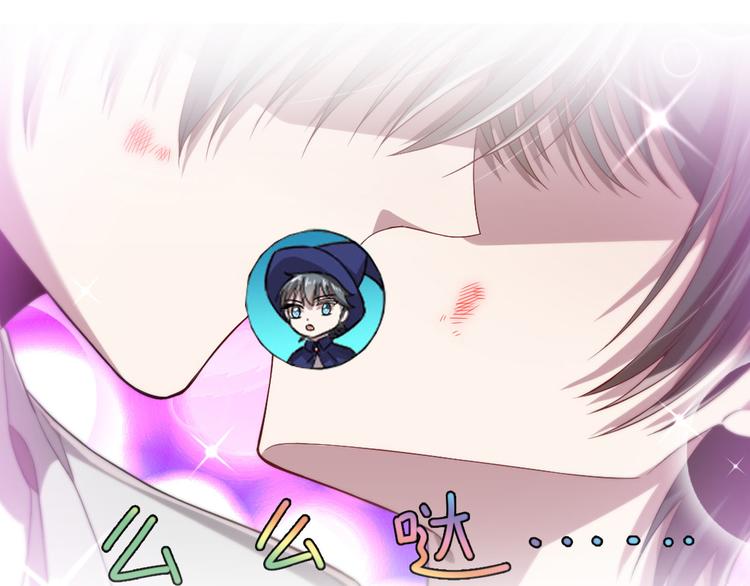 電競大神暗戀我 - 第43話(2/2) - 6