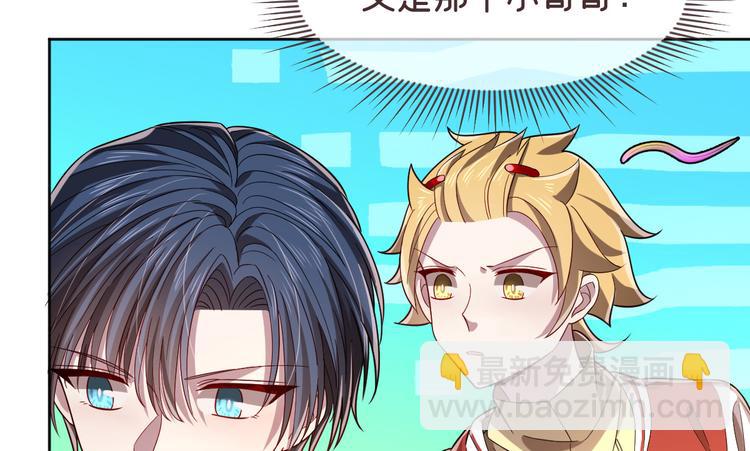 電競大神暗戀我 - 第43話(1/2) - 6