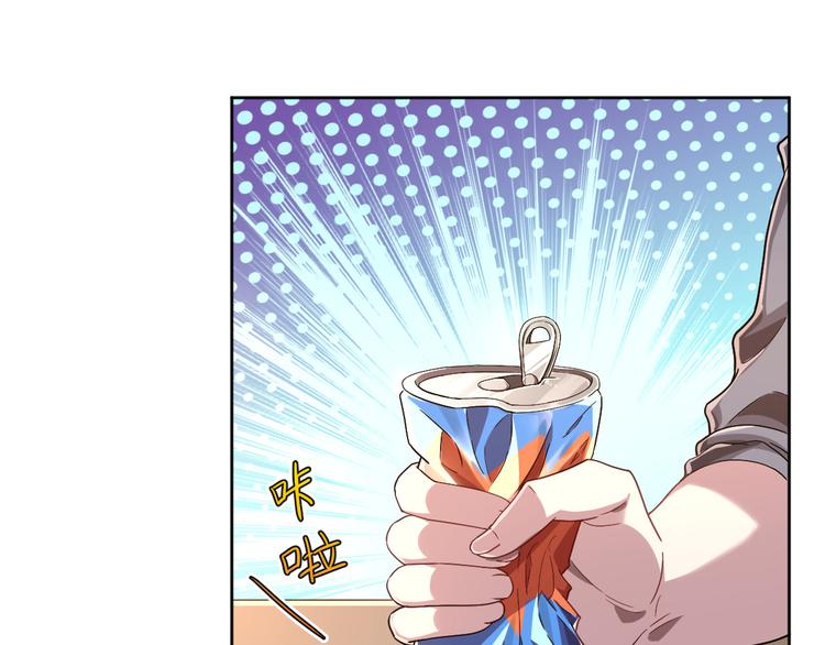 電競大神暗戀我 - 第43話(2/2) - 1