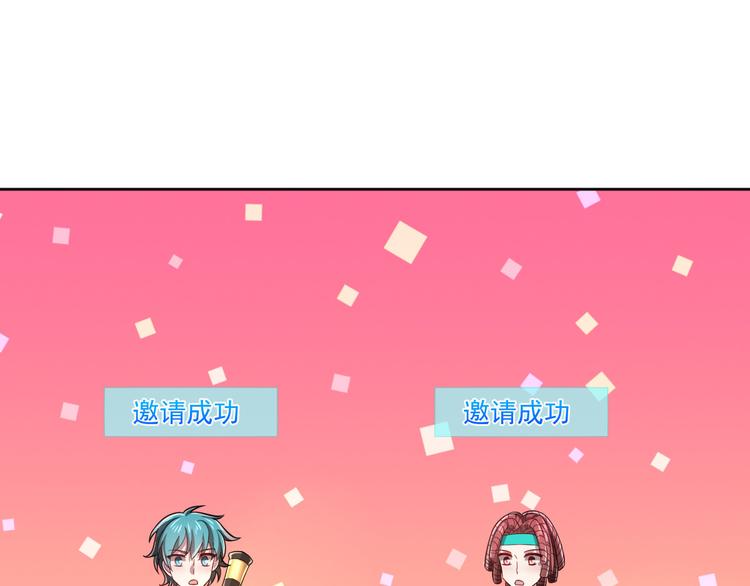 電競大神暗戀我 - 第43話(2/2) - 3