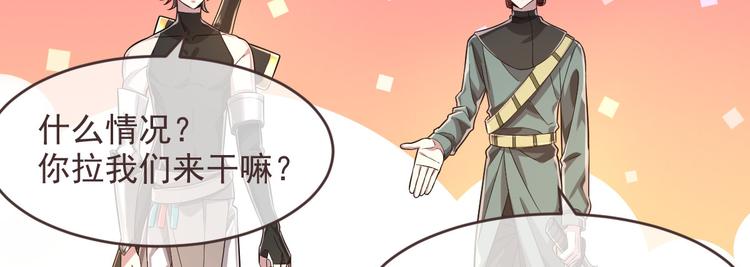 電競大神暗戀我 - 第43話(2/2) - 4