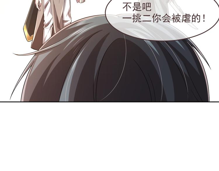 電競大神暗戀我 - 第43話(2/2) - 5