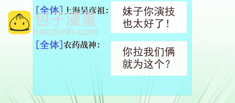 電競大神暗戀我 - 第43話(2/2) - 3