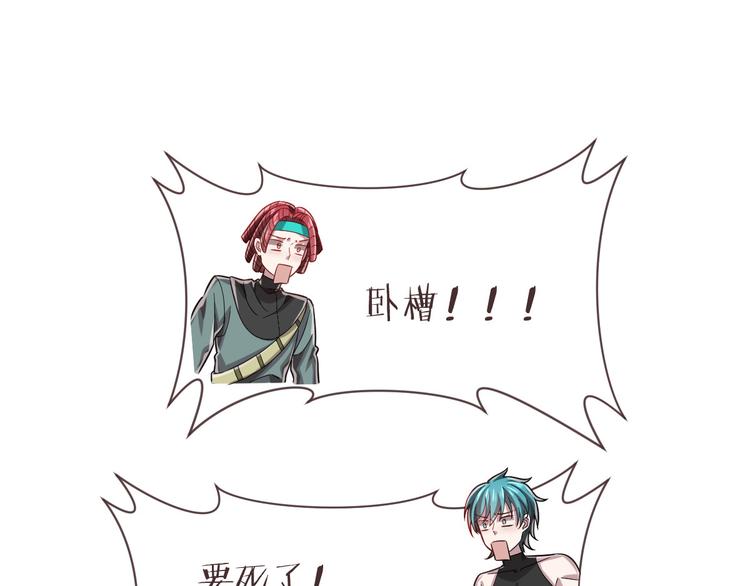 電競大神暗戀我 - 第43話(2/2) - 6