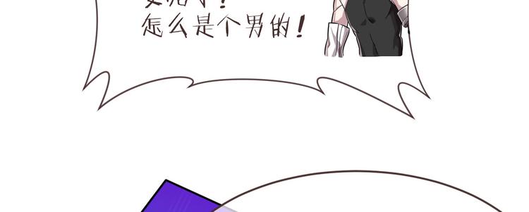 電競大神暗戀我 - 第43話(2/2) - 7