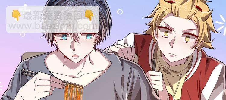 電競大神暗戀我 - 第43話(1/2) - 8